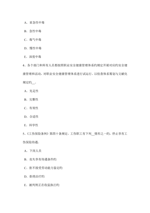 2023年上半年甘肃省安全工程师安全生产法建立适应我国国情的安全生产监督管理体制试题.docx