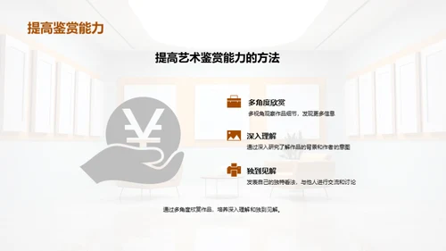 商务风教育培训教学课件PPT模板