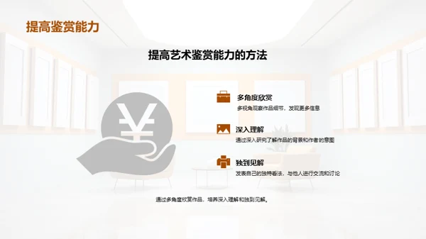 商务风教育培训教学课件PPT模板