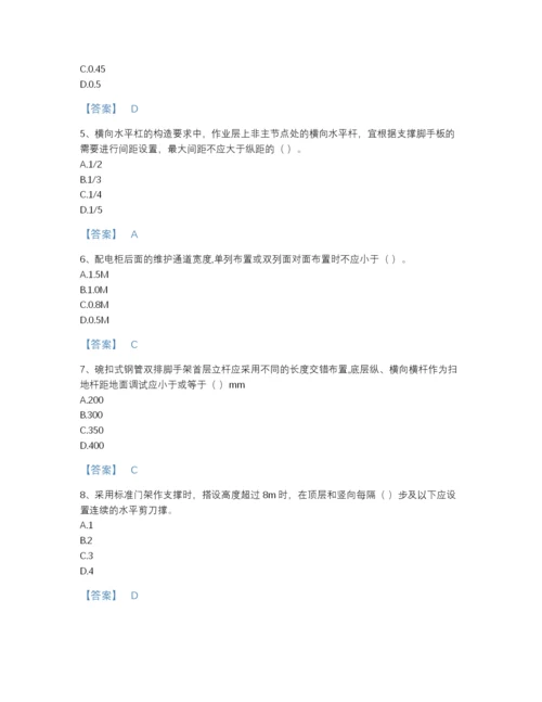 2022年江苏省安全员之江苏省C2证（土建安全员）自我评估题库完整答案.docx