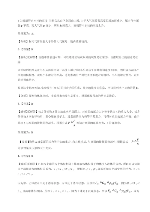 强化训练内蒙古翁牛特旗乌丹第一中学物理八年级下册期末考试必考点解析A卷（详解版）.docx