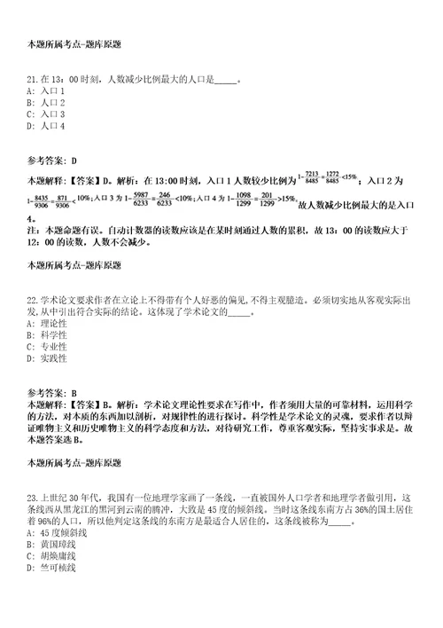 2021年11月2021年山东东营市人民医院招考聘用劳务派遣护理人员20人模拟题含答案附详解第35期