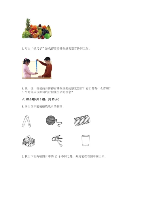 教科版二年级下册科学期末测试卷带答案下载.docx