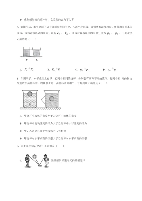 强化训练四川遂宁二中物理八年级下册期末考试专项训练试题（含详细解析）.docx