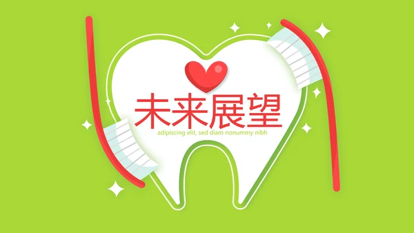 绿色清新关爱牙齿健康动态PPT