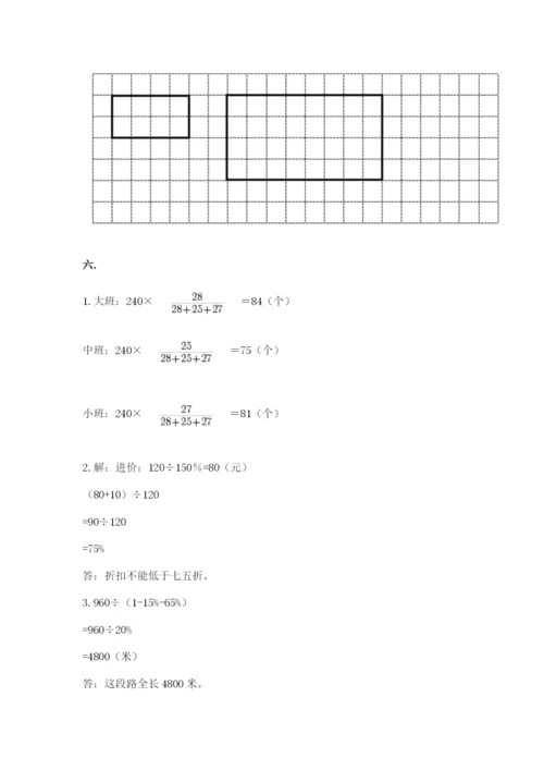 小学六年级下册数学摸底考试题附完整答案（全国通用）.docx