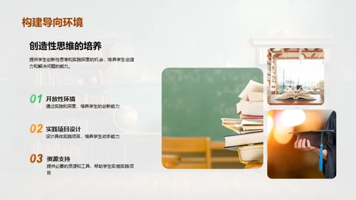 实践教学法解析