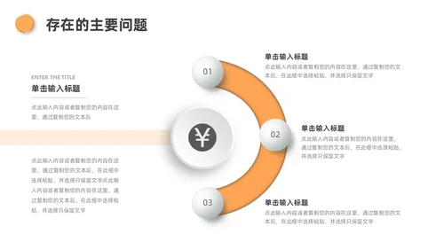黄色灰色3D风人力资源年终总结PPT模板