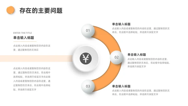 黄色灰色3D风人力资源年终总结PPT模板