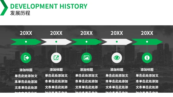 绿色欧美风招商引资企业介绍通用PPT模板