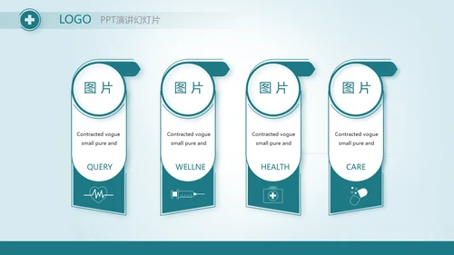 蓝色医疗医学工作报告动态PPT