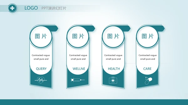 蓝色医疗医学工作报告动态PPT