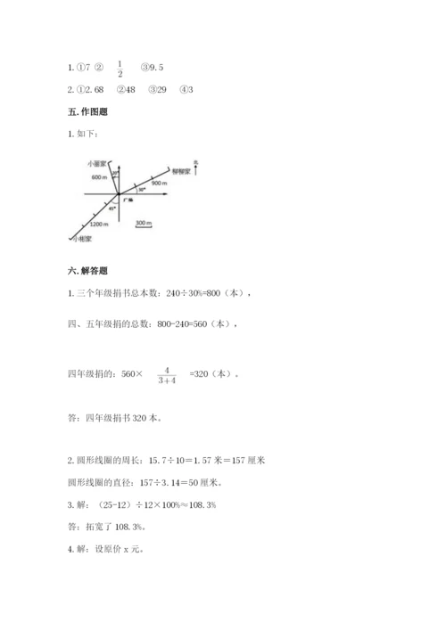 小学六年级上册数学期末测试卷含完整答案（名师系列）.docx