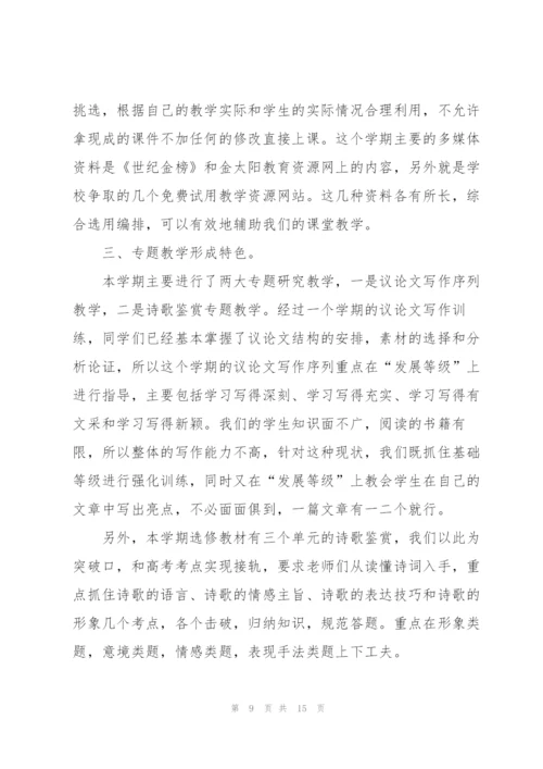 年度小学语文课教师心得.docx