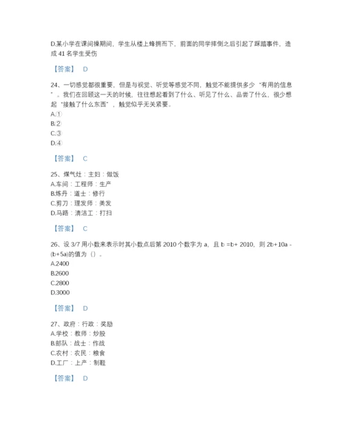 2022年云南省公务员（国考）之行政职业能力测验高分通关题型题库及答案参考.docx