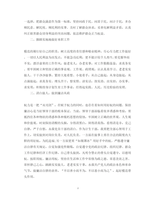 精编党员读书思廉心得体会范文.docx
