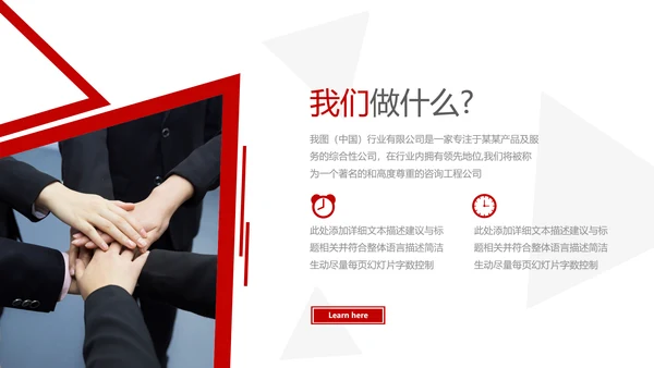 欧美三角形企业宣传公司简介创意PPT模板