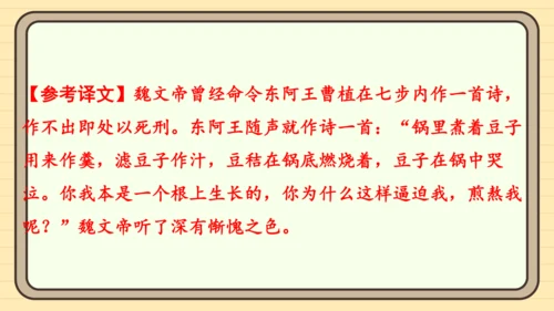 统编版语文五年级上册主题十一　古诗文乐园 阅读与写作指导课件