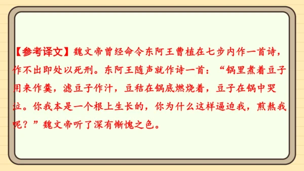 统编版语文五年级上册主题十一　古诗文乐园 阅读与写作指导课件