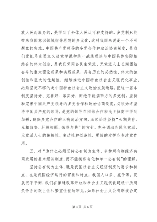 学习“六个为什么”心得体会.docx