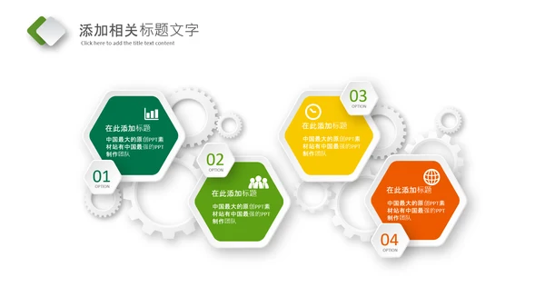 中国风二十四节气清明清明节清明PPT模板