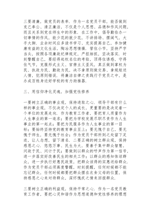 党支部书记党史学习教育学习心得体会.docx