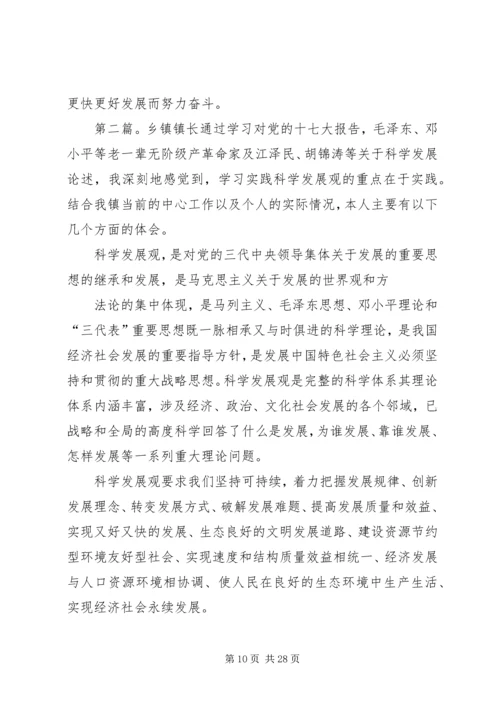 乡镇庆七一镇长讲话稿_1.docx