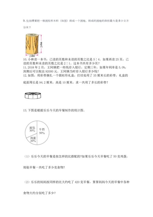 六年级小升初数学应用题50道附完整答案【精品】.docx