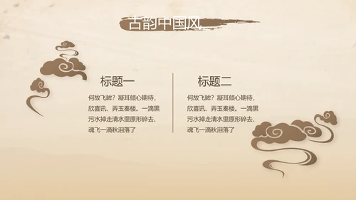 古香古色中医科年终总结报告动态PPT模板