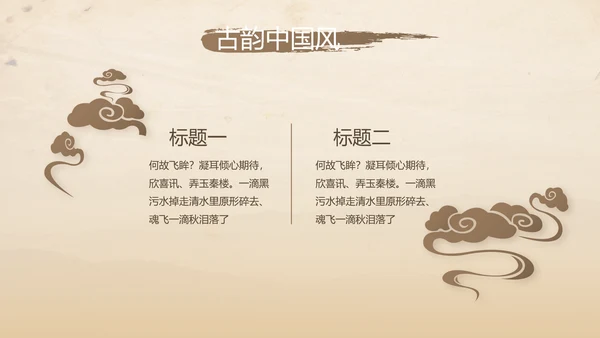古香古色中医科年终总结报告动态PPT模板