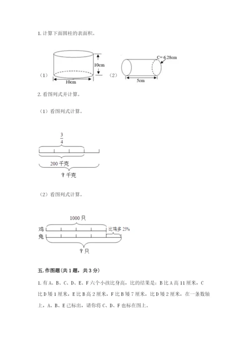 北师大版六年级下册数学期末测试卷精品【有一套】.docx