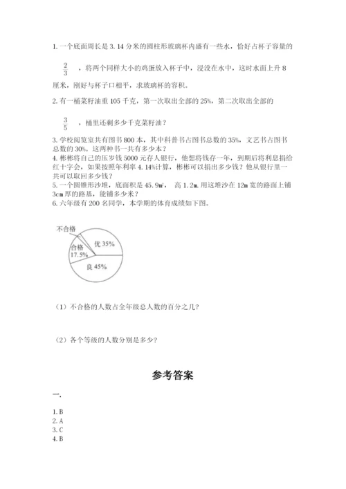 最新西师大版小升初数学模拟试卷及参考答案【a卷】.docx