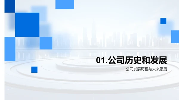 打造企业价值观