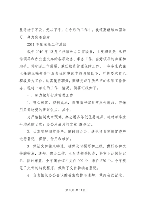 人社局办公室个人工作总结.docx