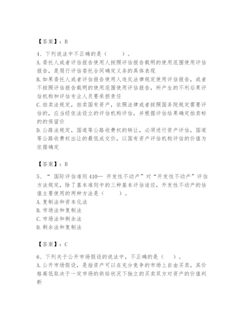 资产评估师之资产评估基础题库精品（夺冠系列）.docx