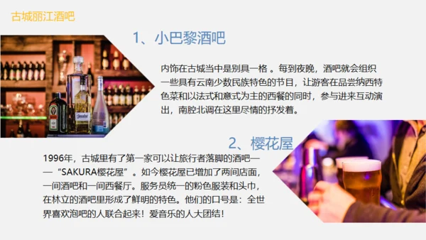 漫步丽江邂逅美好，丽江文旅通用PPT模板