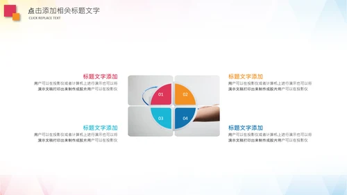 羽毛球比赛协会教学PPT模板体育运动会