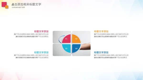 羽毛球比赛协会教学PPT模板体育运动会