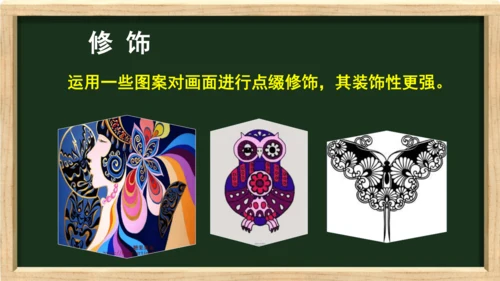 色彩装饰画教师说课ppt