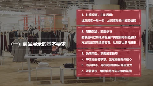 欧美风线下实用销售技巧PPT