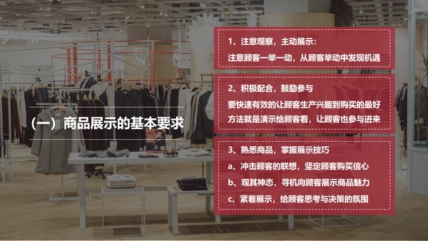 欧美风线下实用销售技巧PPT