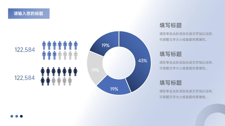淡蓝极简高级企业招聘PPT模板