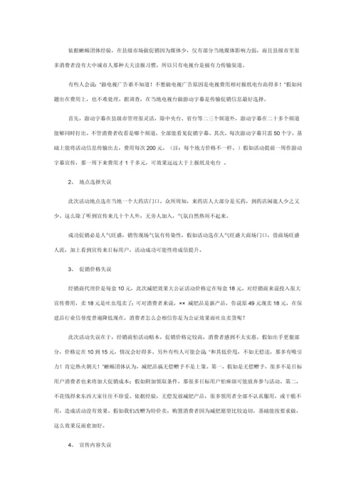 商场全年促销活动专项策划专业方案.docx