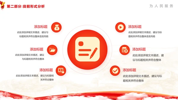 不忘初心砥砺前行党委工作汇报通用PPT模板