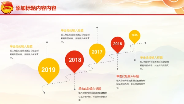 五四青年节共青团党委党课ppt模板