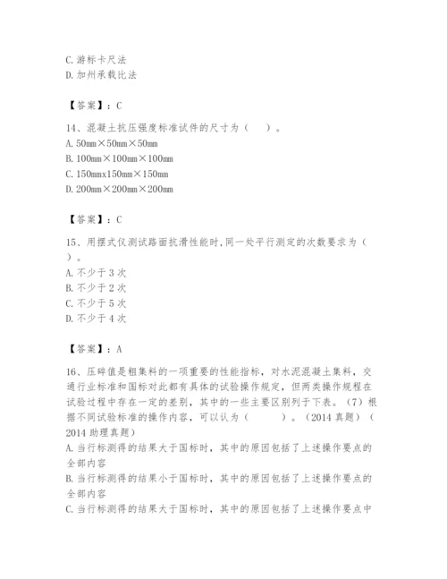 2024年试验检测师之道路工程题库【名校卷】.docx