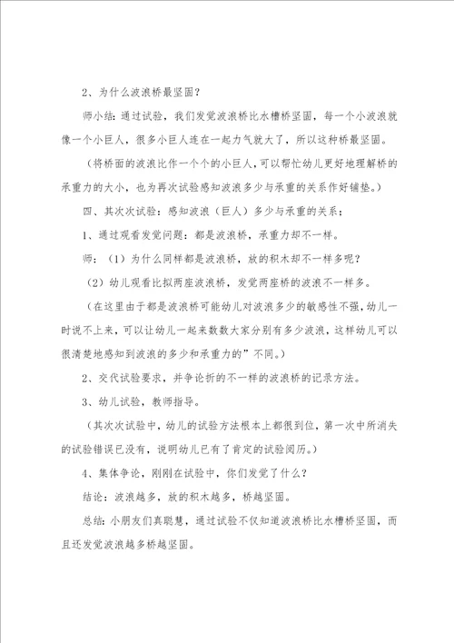 中班科学光和影教案5篇