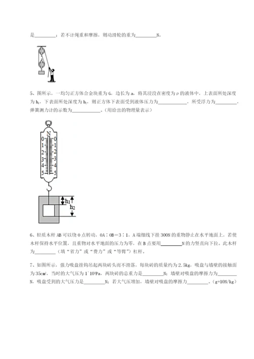 滚动提升练习乌鲁木齐第四中学物理八年级下册期末考试专项测试练习题（含答案解析）.docx