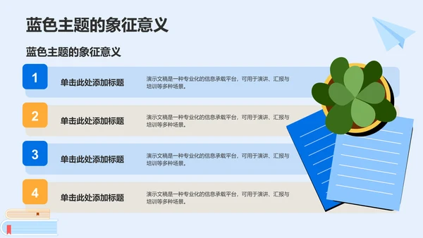 研究生组会汇报PPT模板