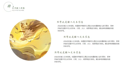 江湖笑武侠风漫画工作总结通用PPT模板